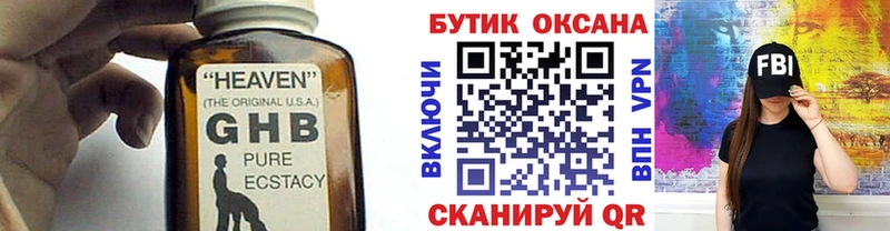 БУТИРАТ бутандиол Западная Двина