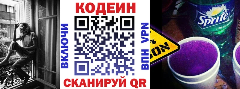 где продают наркотики Западная Двина mega онион darknet наркотические препараты Кодеин Purple Drank